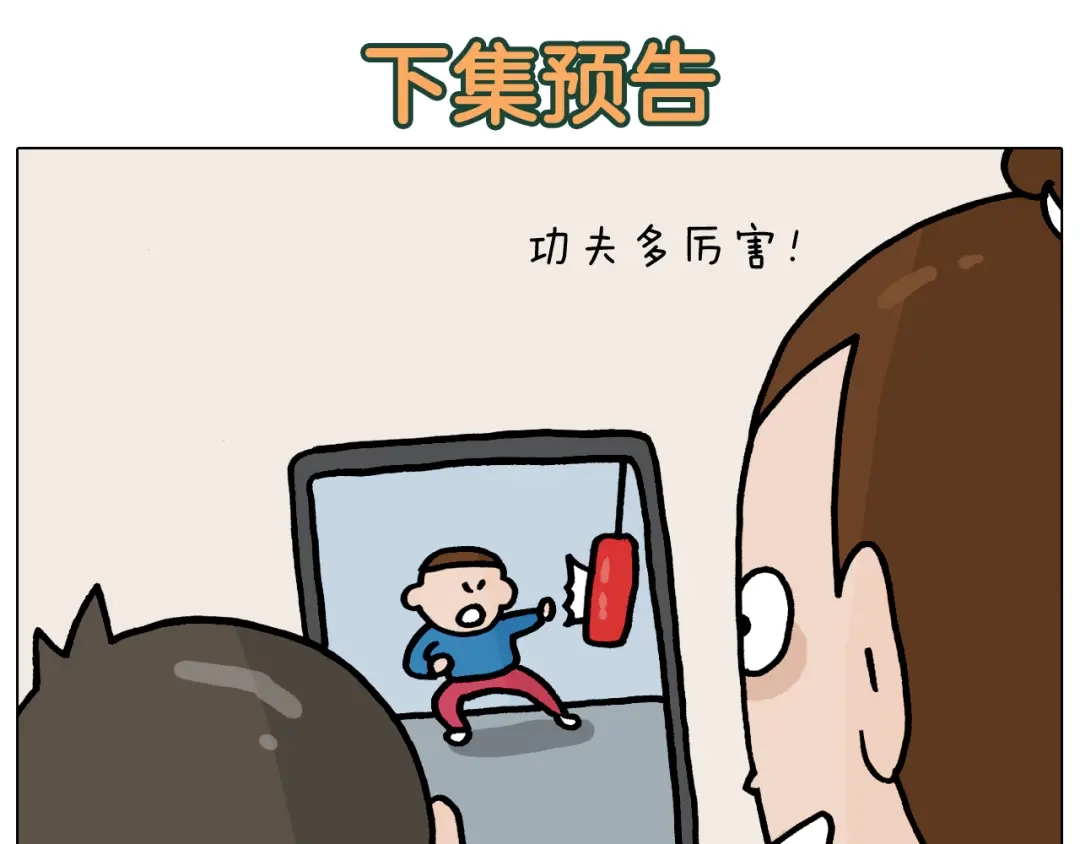 叫我森先生 第374话 臭味相投 第48页