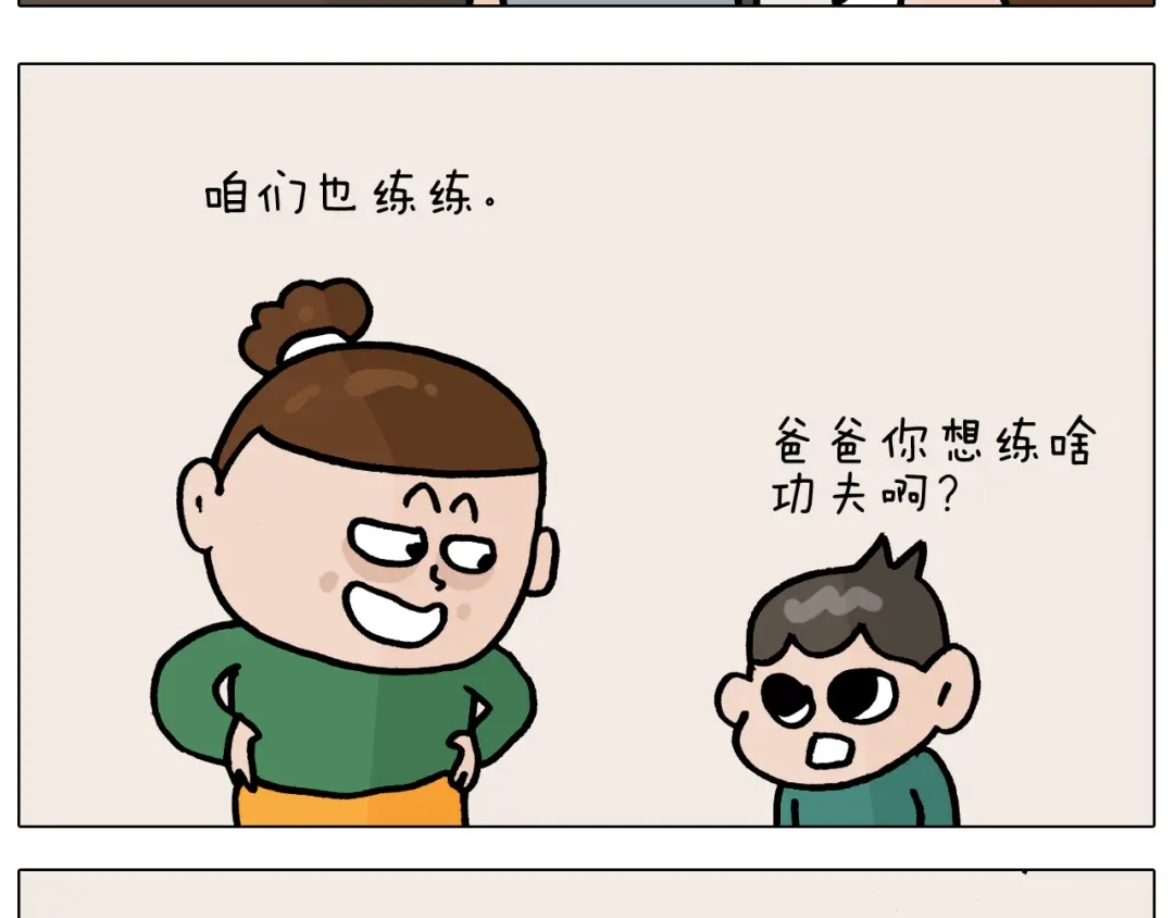 叫我森先生 第374话 臭味相投 第49页