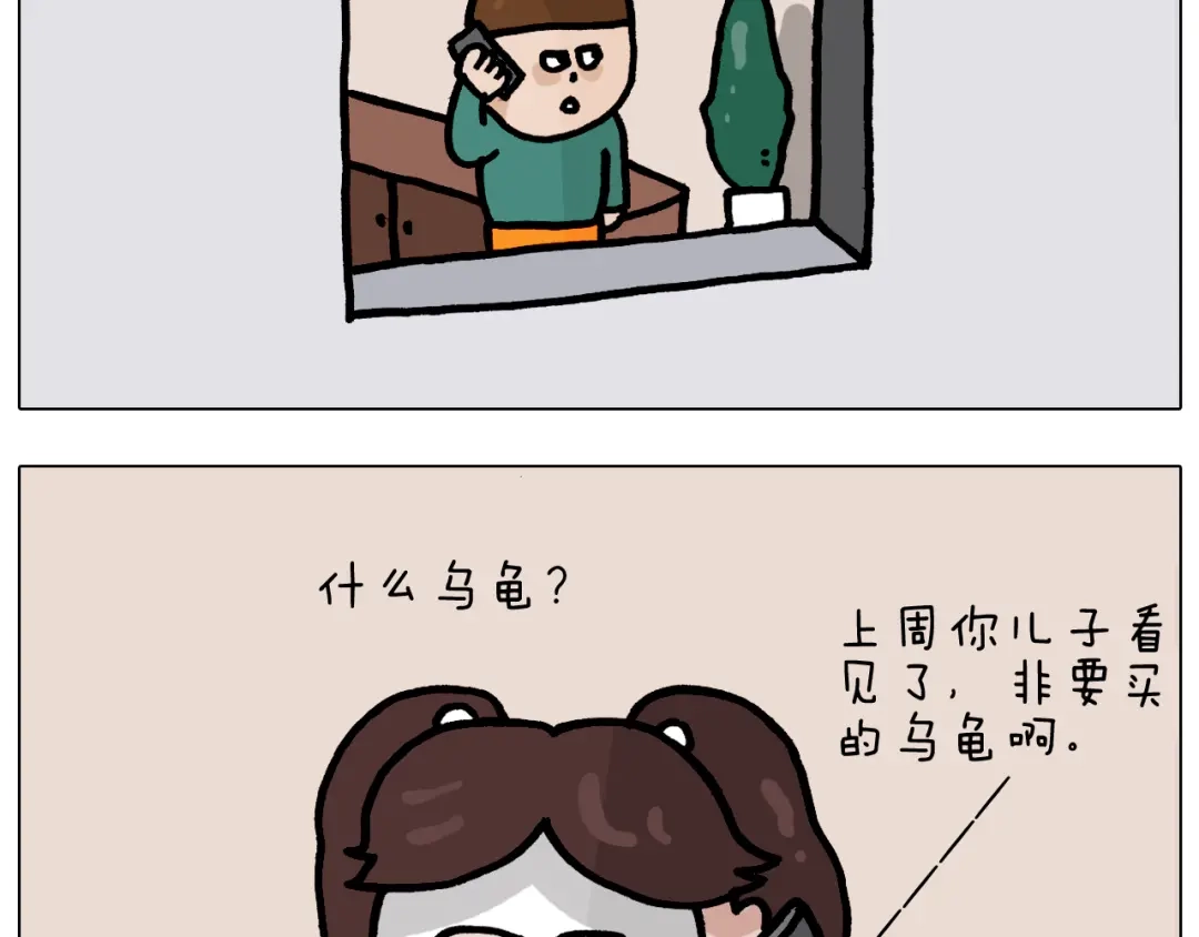 叫我森先生 第374话 臭味相投 第5页