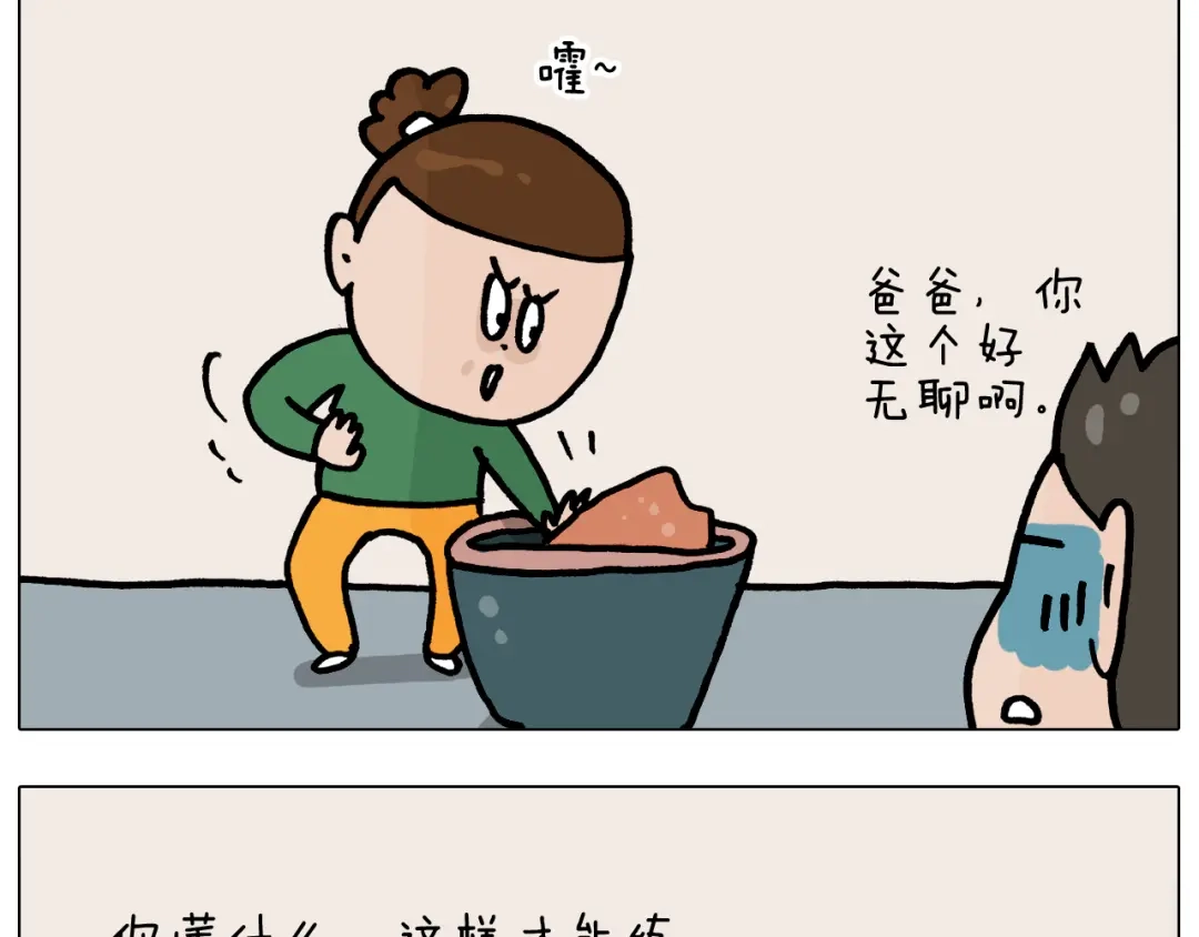 叫我森先生 第374话 臭味相投 第50页