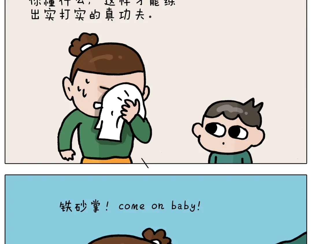 叫我森先生 第374话 臭味相投 第51页