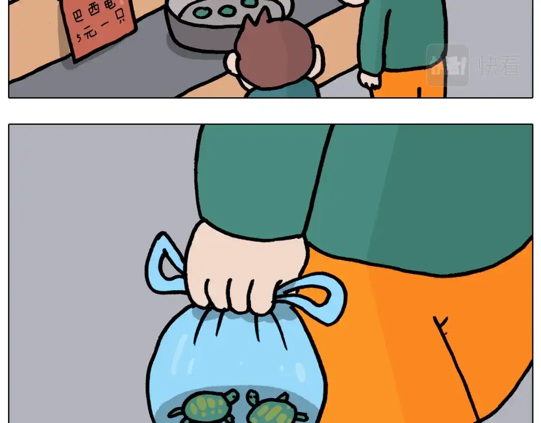叫我森先生 第374话 臭味相投 第7页