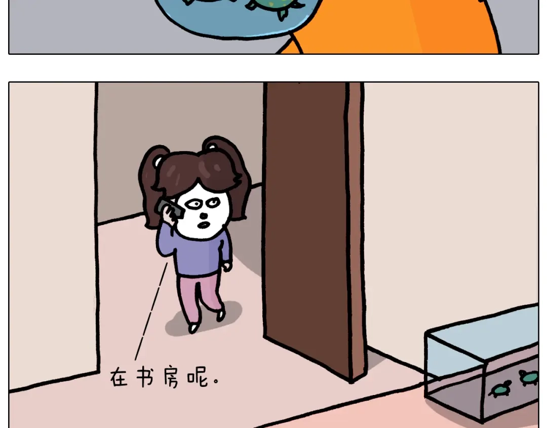 叫我森先生 第374话 臭味相投 第8页