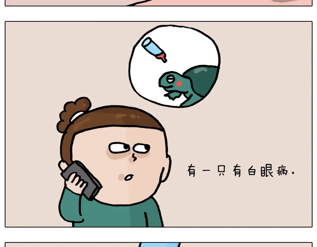 叫我森先生 第374话 臭味相投 第9页