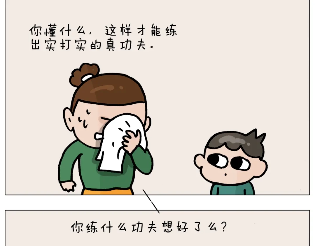 叫我森先生 第375话 功夫一家人 第10页