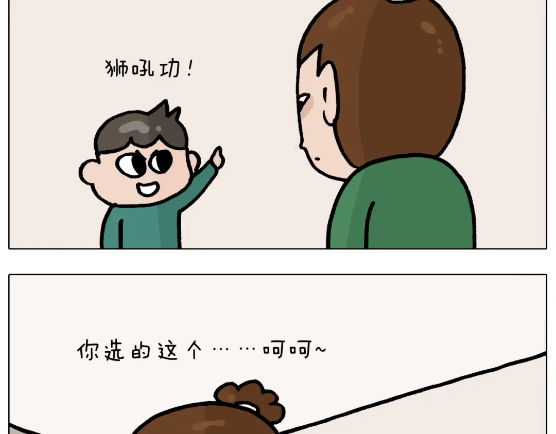 叫我森先生 第375话 功夫一家人 第12页