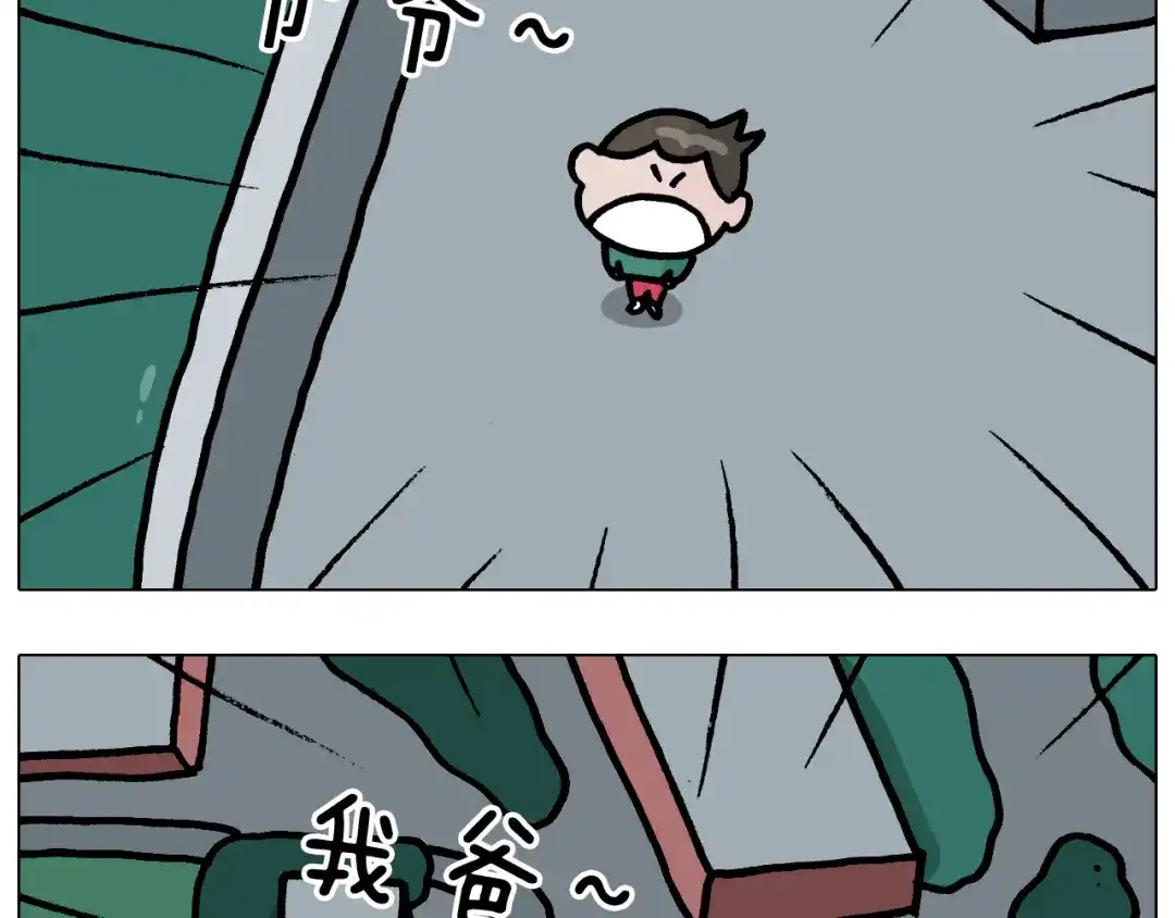叫我森先生 第375话 功夫一家人 第21页
