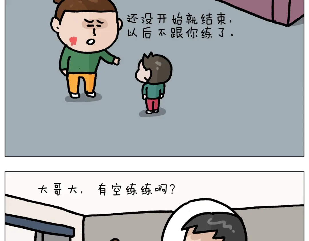 叫我森先生 第375话 功夫一家人 第29页