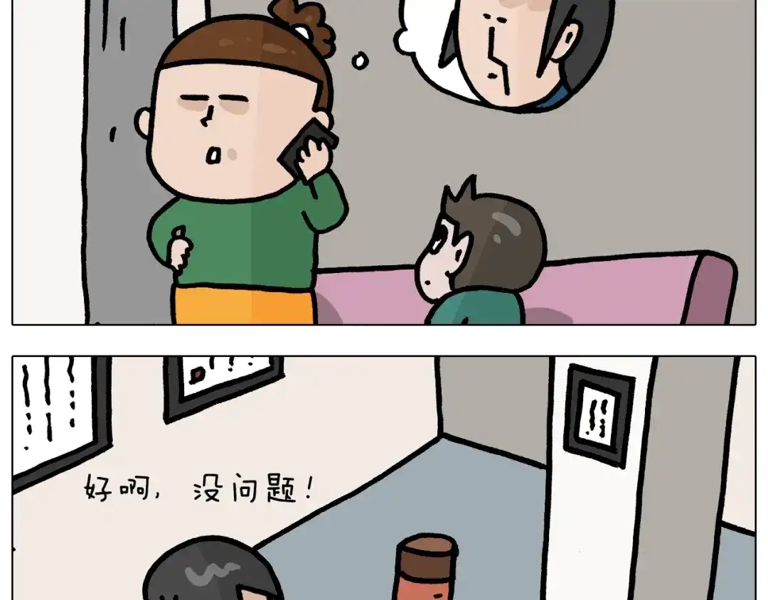 叫我森先生 第375话 功夫一家人 第30页