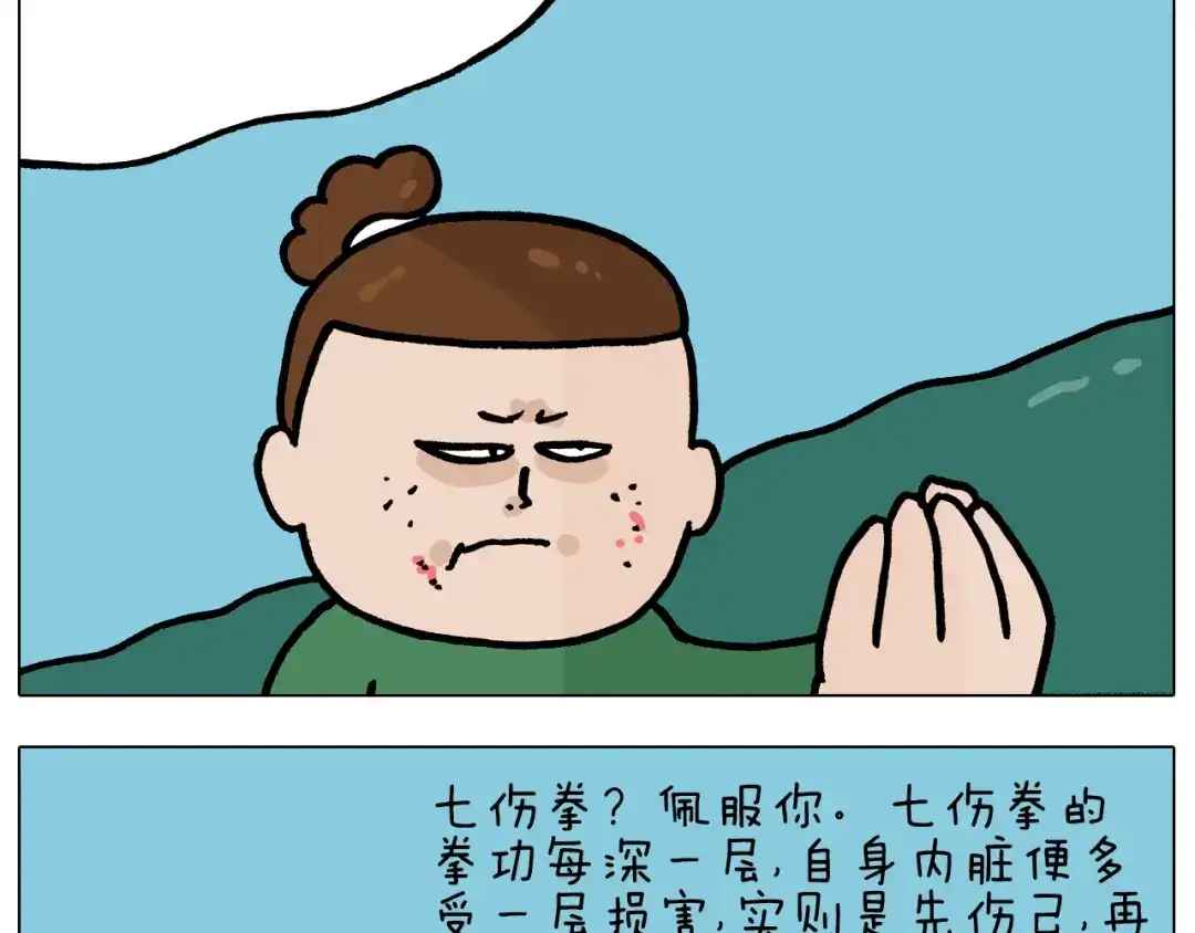 叫我森先生 第375话 功夫一家人 第38页