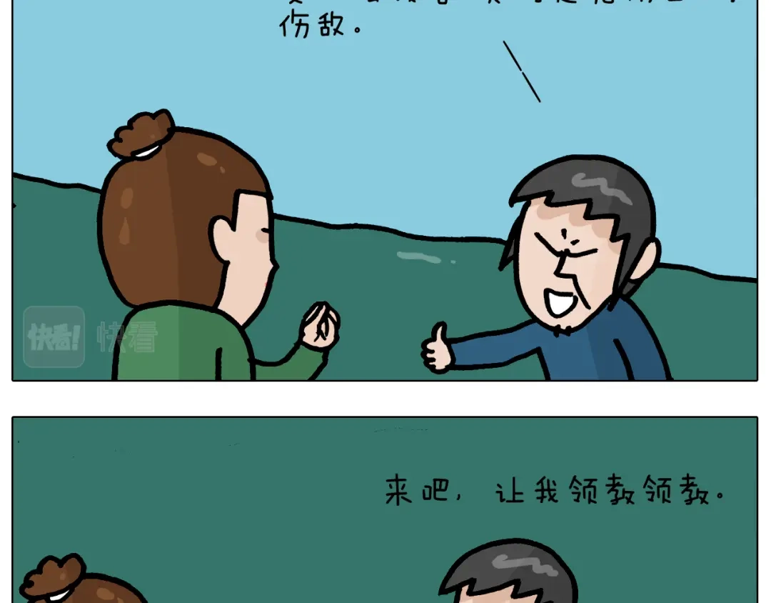 叫我森先生 第375话 功夫一家人 第39页