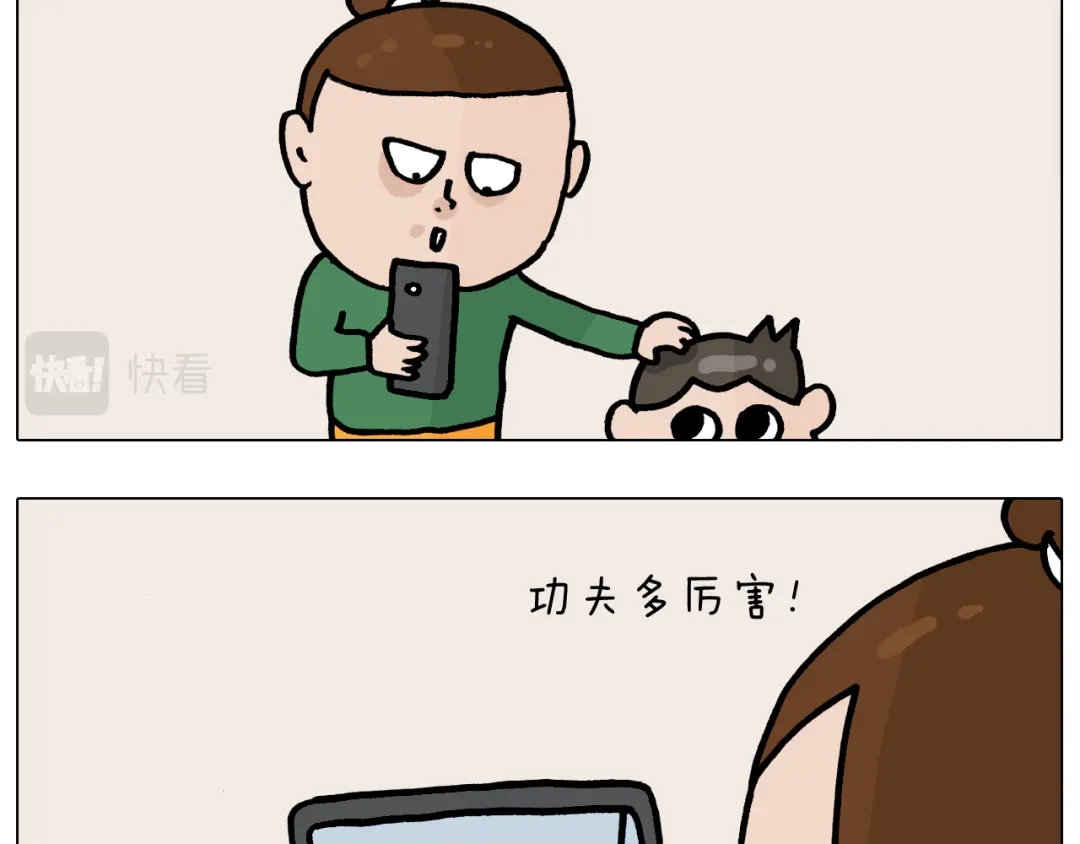 叫我森先生 第375话 功夫一家人 第4页