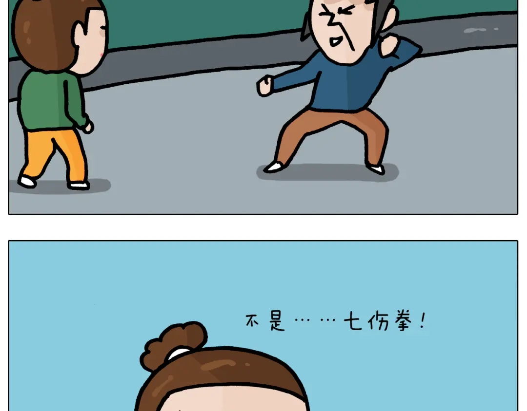 叫我森先生 第375话 功夫一家人 第40页