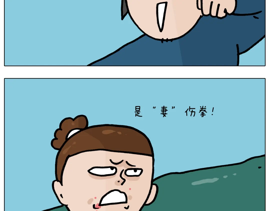 叫我森先生 第375话 功夫一家人 第42页