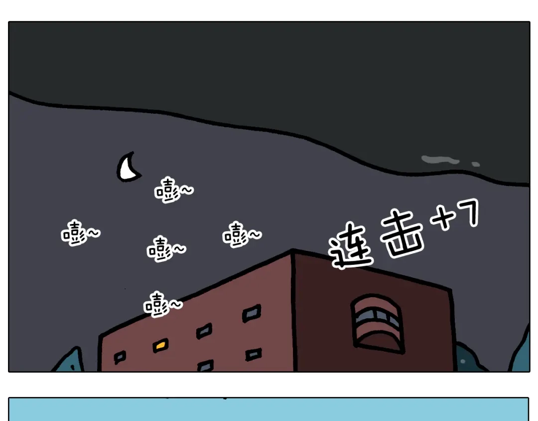 叫我森先生 第375话 功夫一家人 第45页
