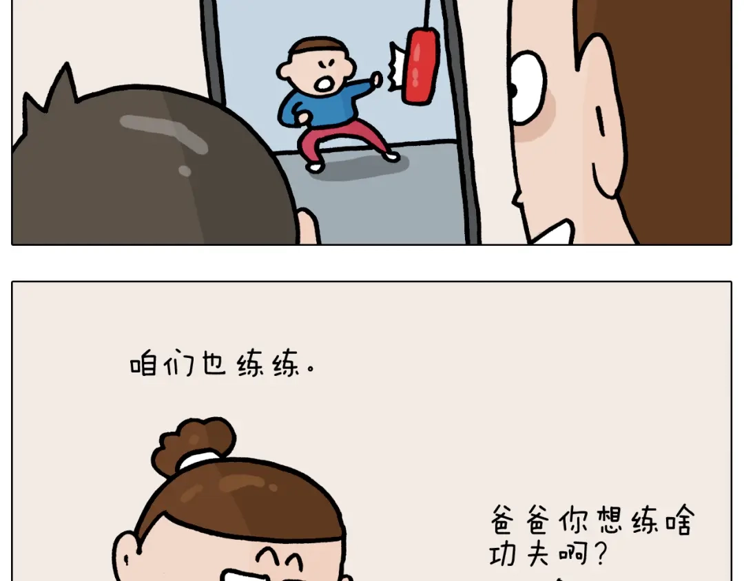 叫我森先生 第375话 功夫一家人 第5页
