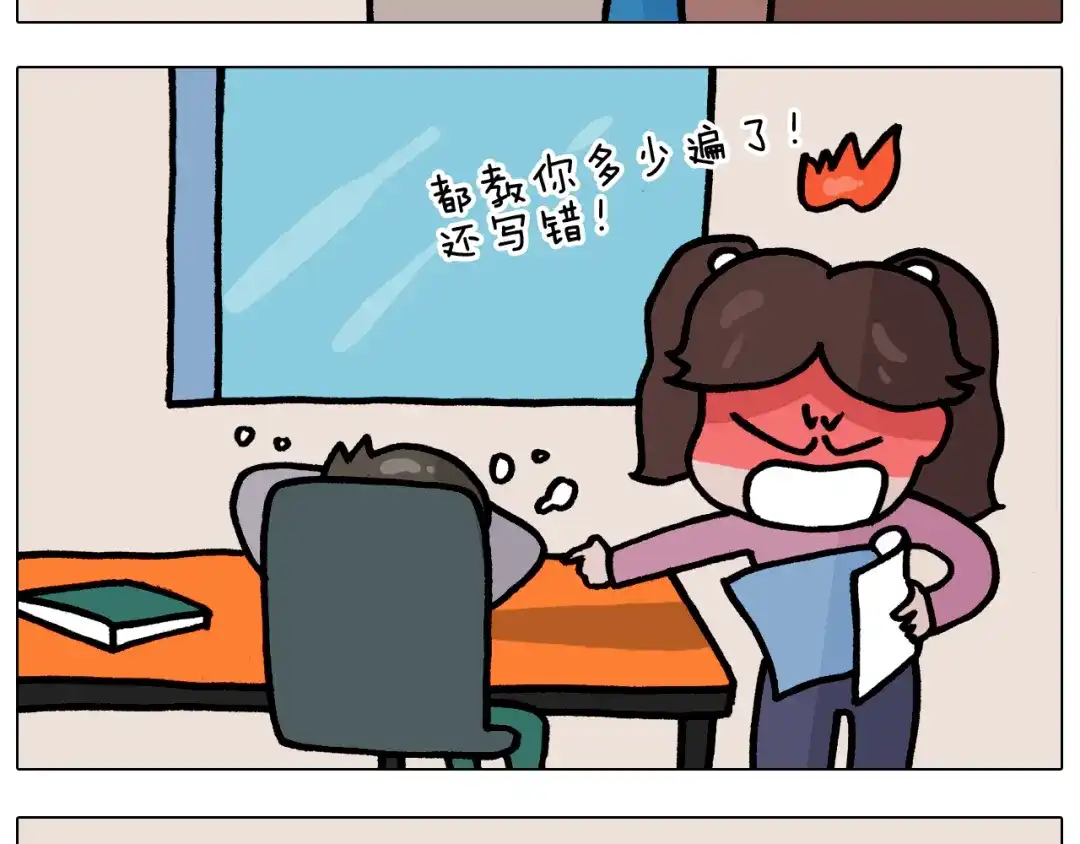 叫我森先生 第375话 功夫一家人 第50页