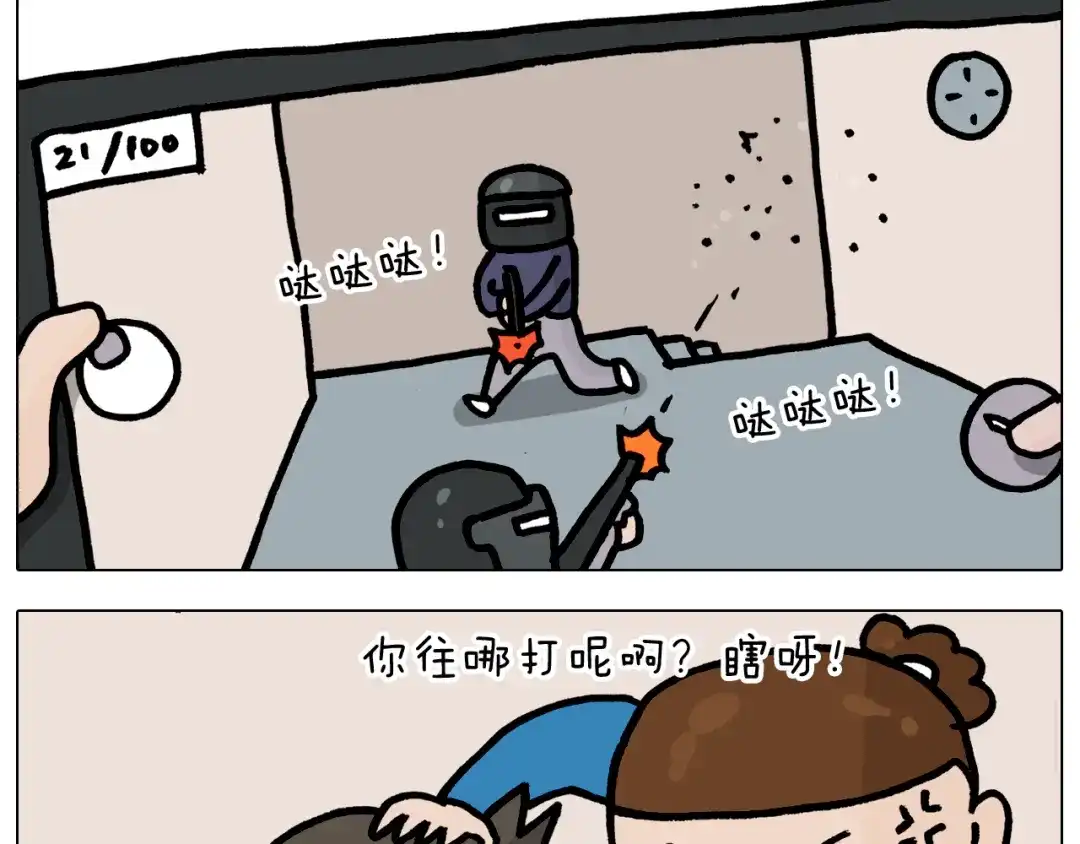叫我森先生 第375话 功夫一家人 第52页