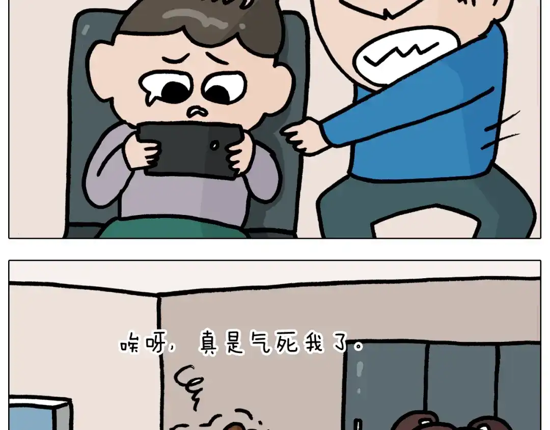 叫我森先生 第375话 功夫一家人 第53页