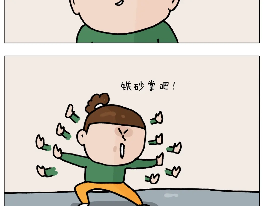 叫我森先生 第375话 功夫一家人 第7页