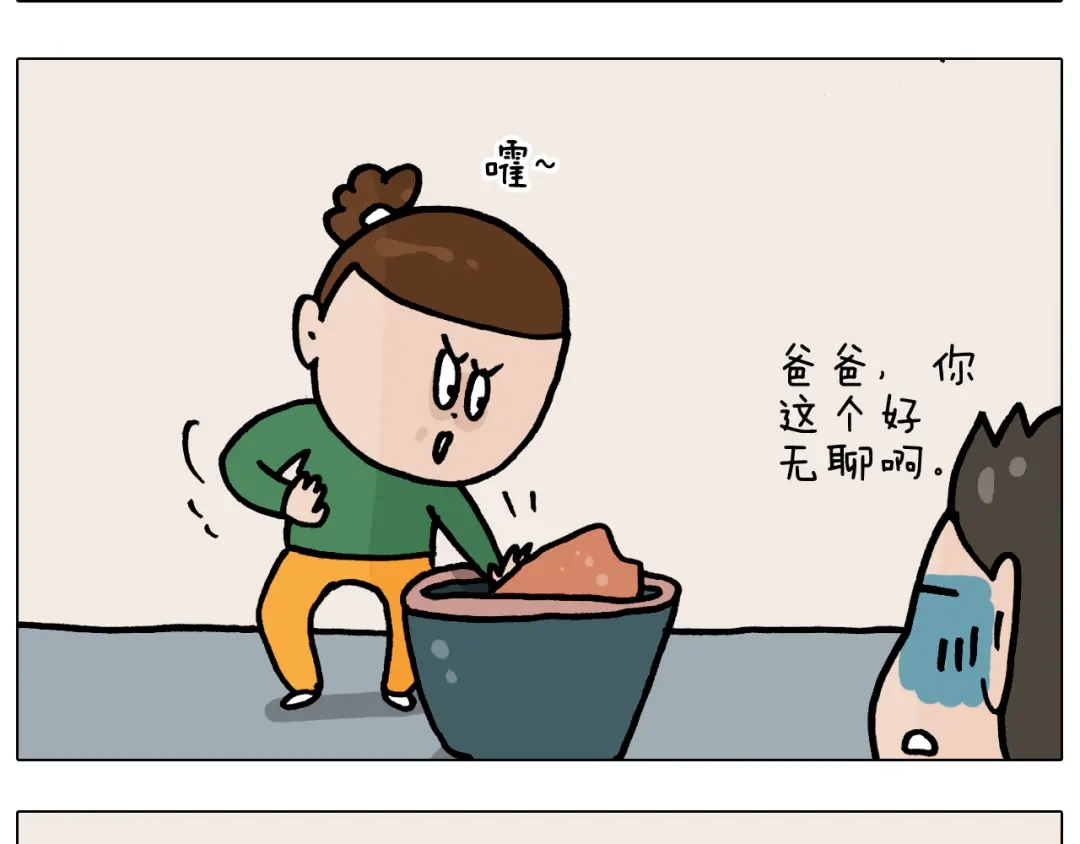 叫我森先生 第375话 功夫一家人 第9页