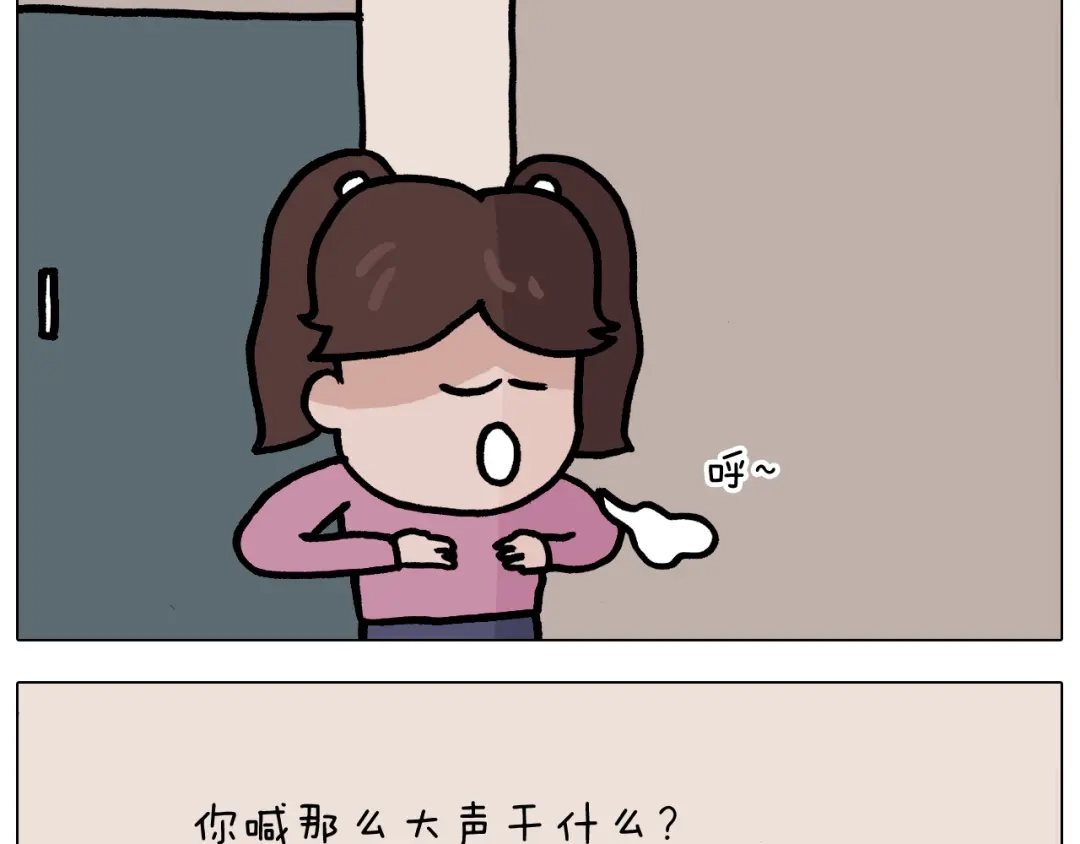 叫我森先生 第376话 血压有点高 第10页