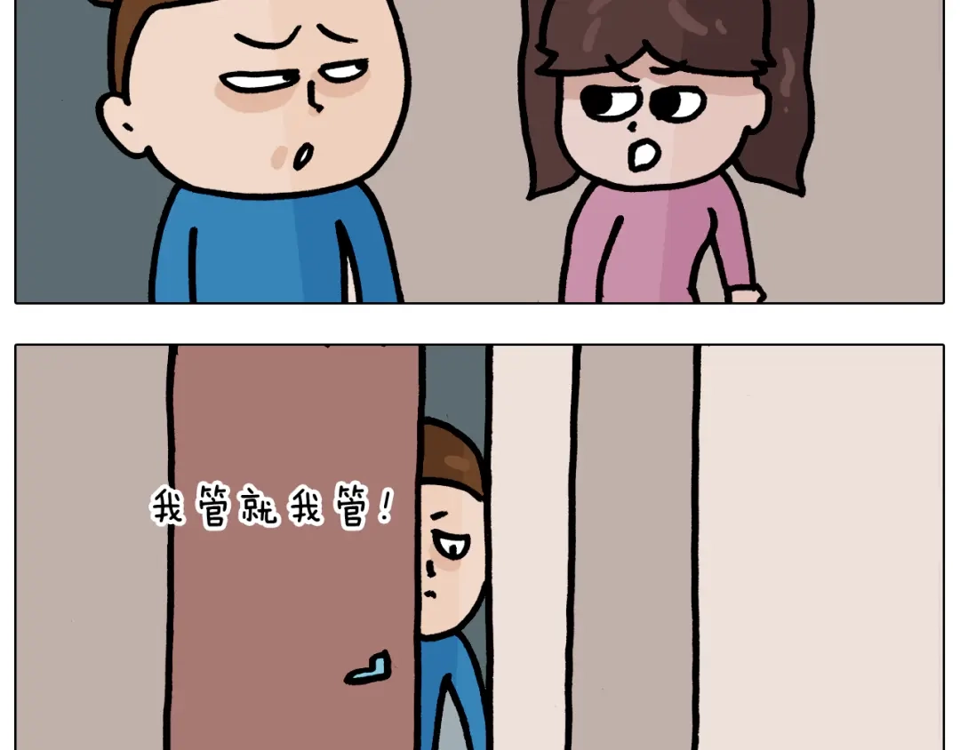 叫我森先生 第376话 血压有点高 第13页