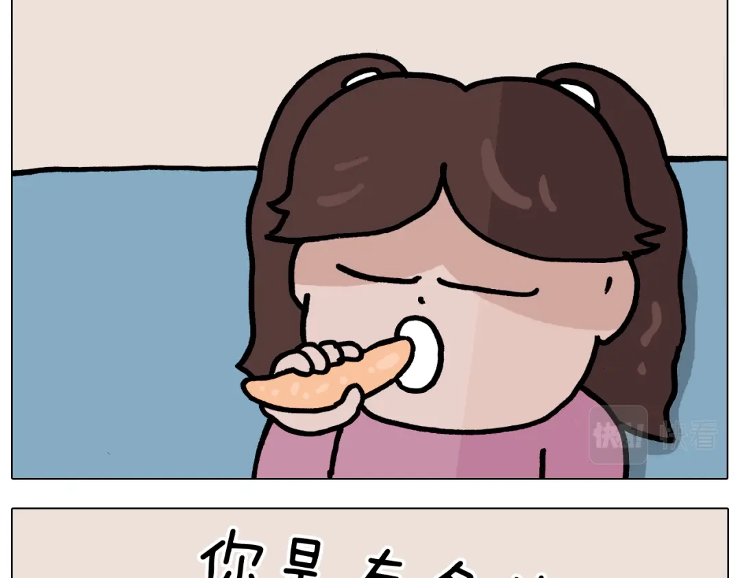叫我森先生 第376话 血压有点高 第17页