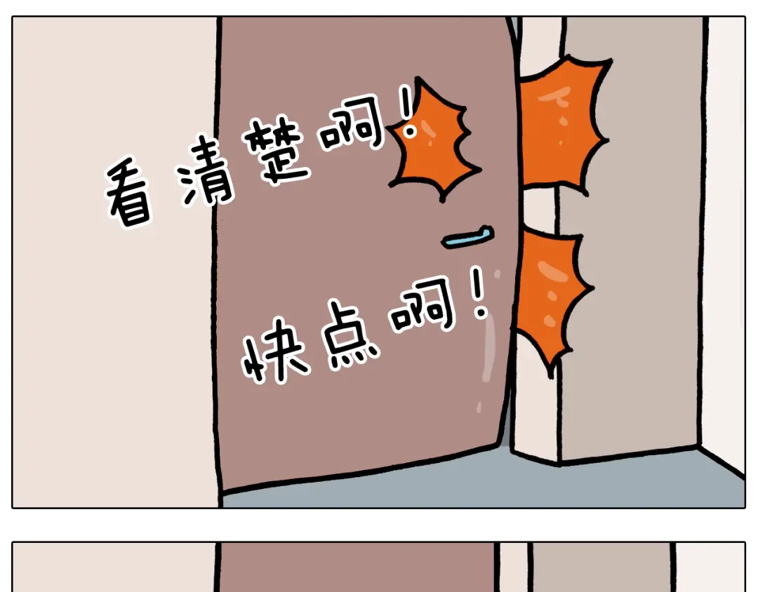 叫我森先生 第376话 血压有点高 第19页