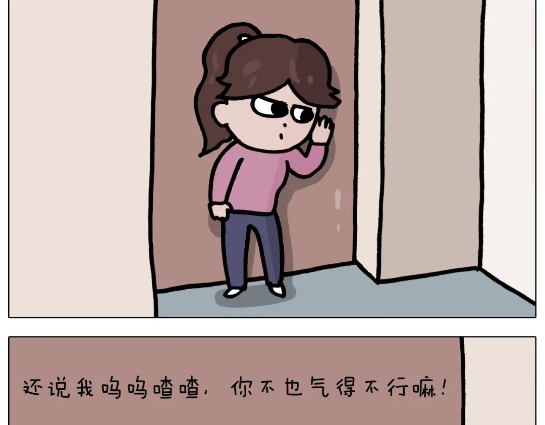 叫我森先生 第376话 血压有点高 第20页