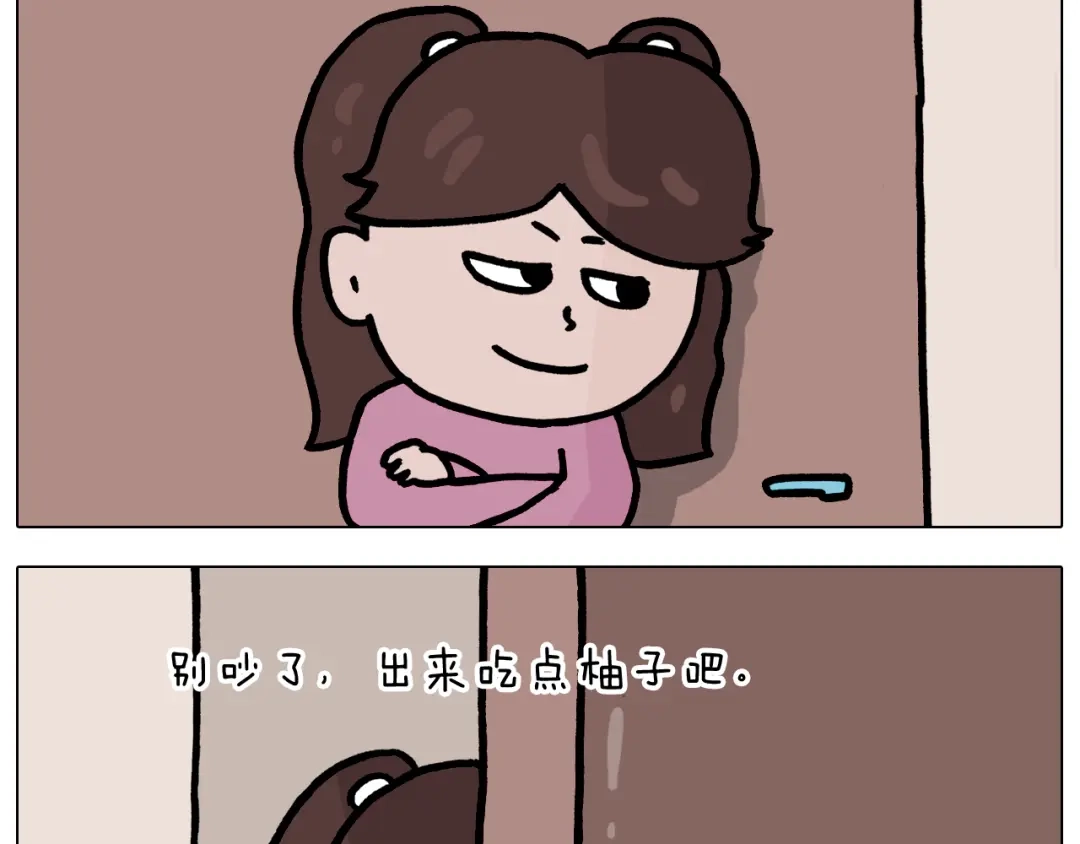 叫我森先生 第376话 血压有点高 第21页