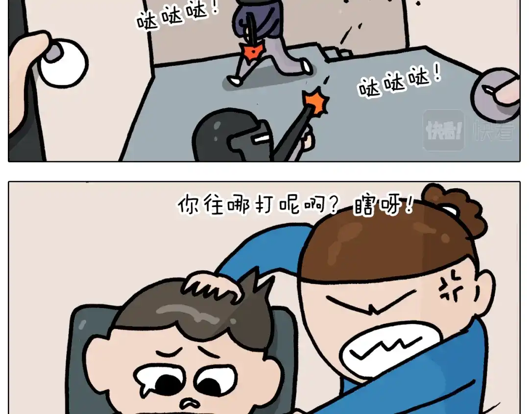 叫我森先生 第376话 血压有点高 第23页