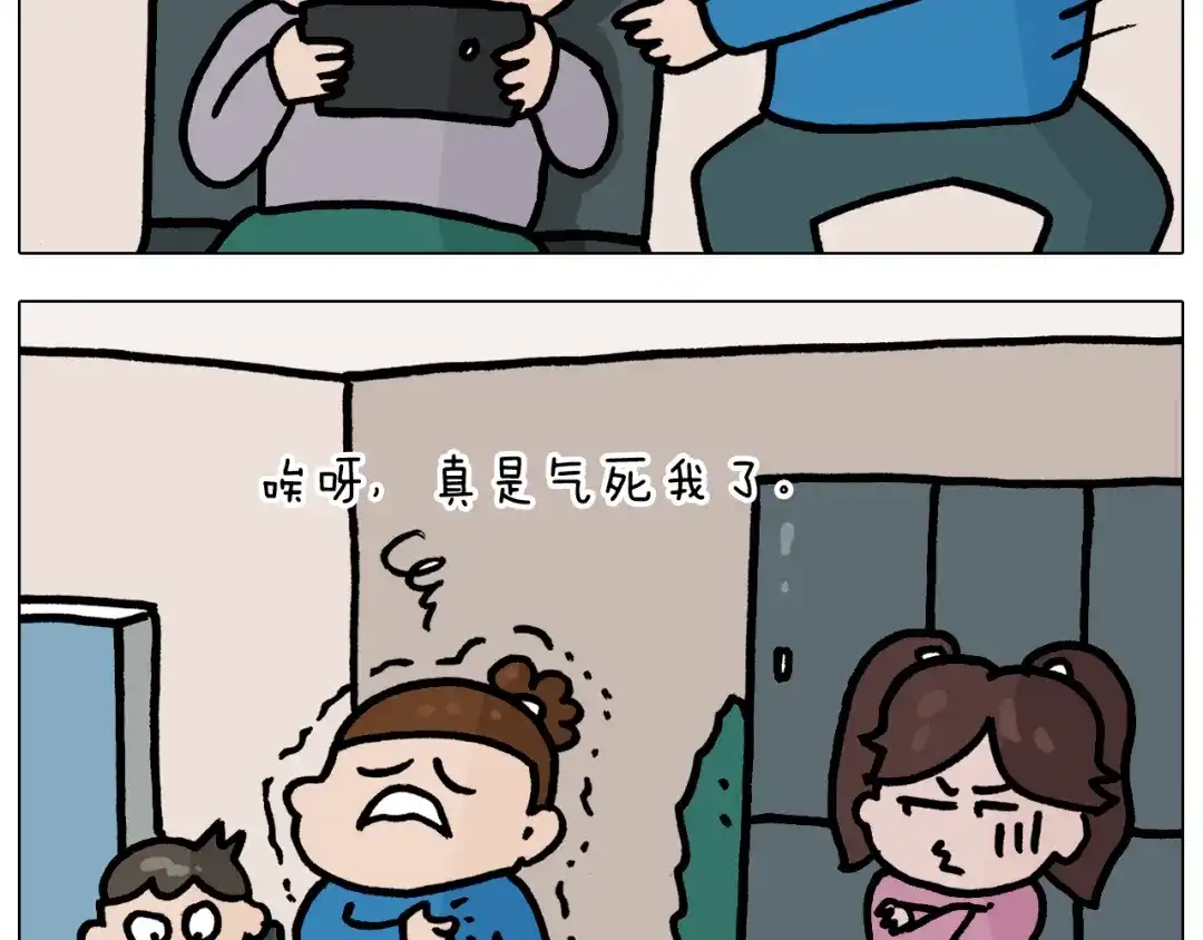 叫我森先生 第376话 血压有点高 第24页