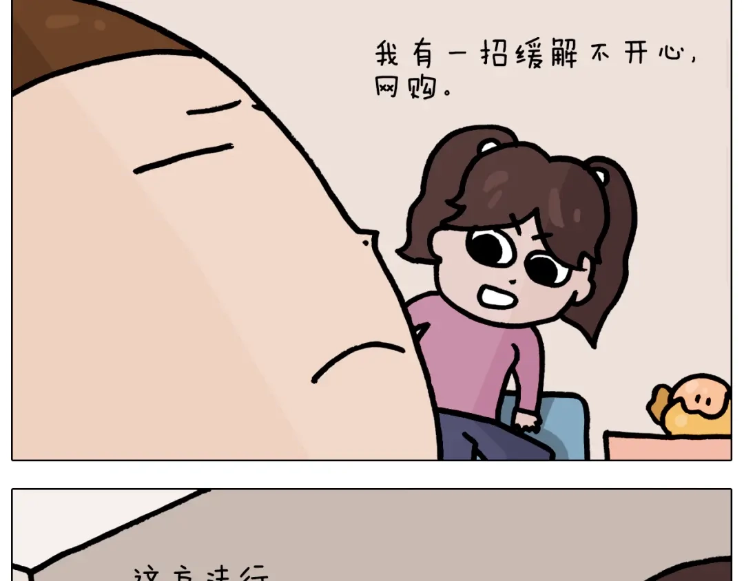 叫我森先生 第376话 血压有点高 第27页