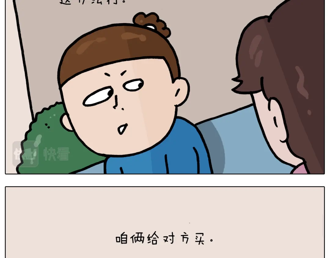 叫我森先生 第376话 血压有点高 第28页