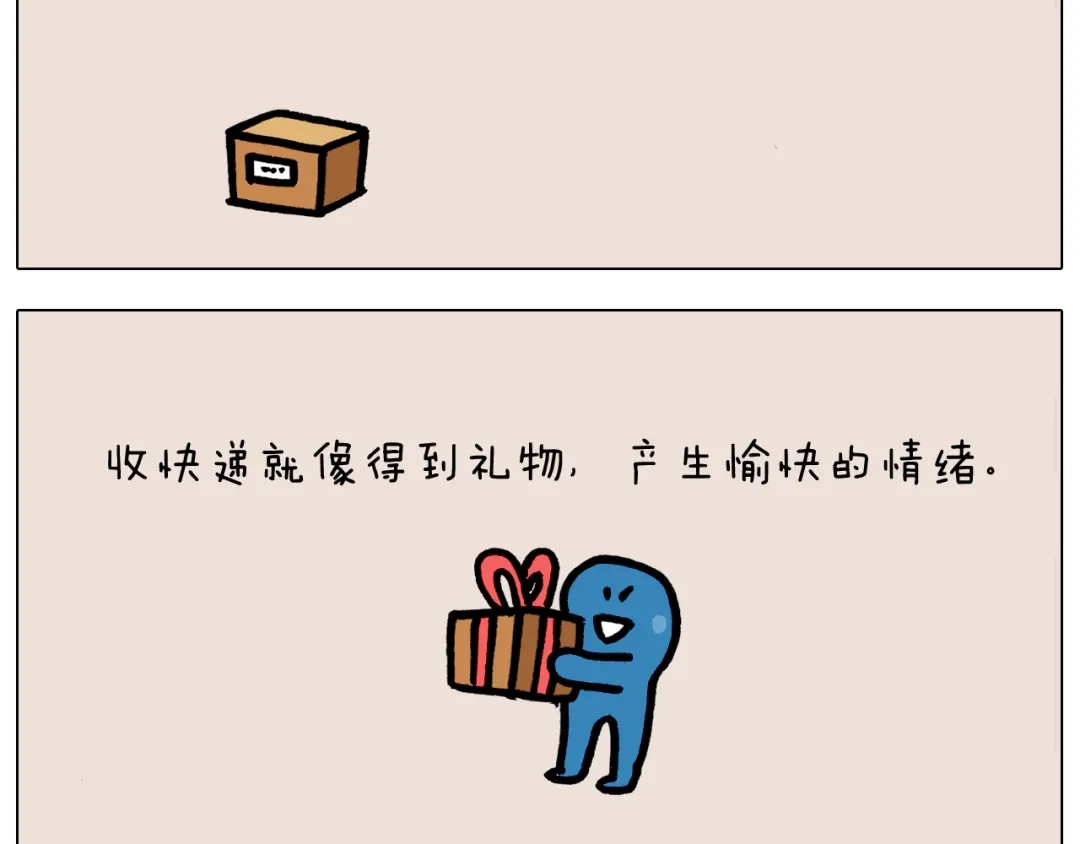 叫我森先生 第376话 血压有点高 第31页
