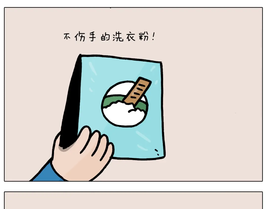 叫我森先生 第376话 血压有点高 第38页