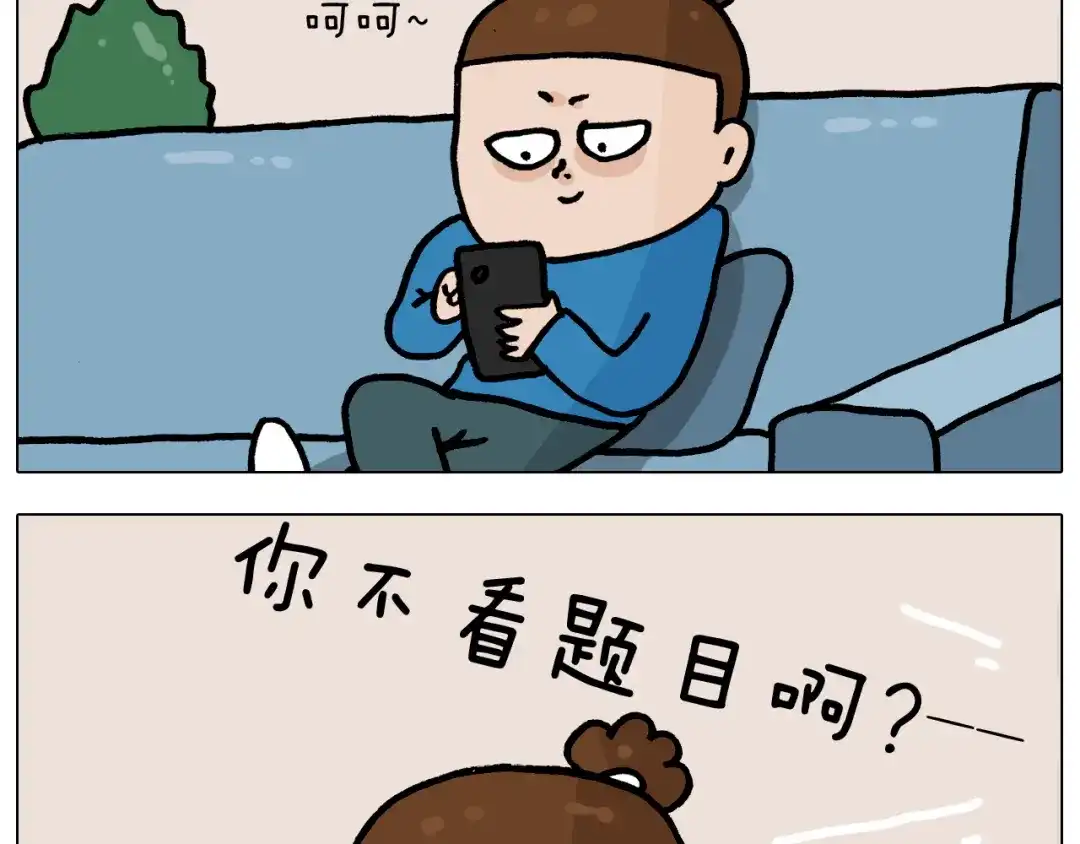 叫我森先生 第376话 血压有点高 第4页