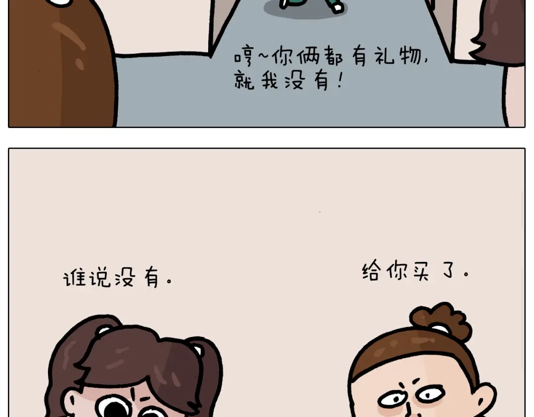 叫我森先生 第376话 血压有点高 第43页