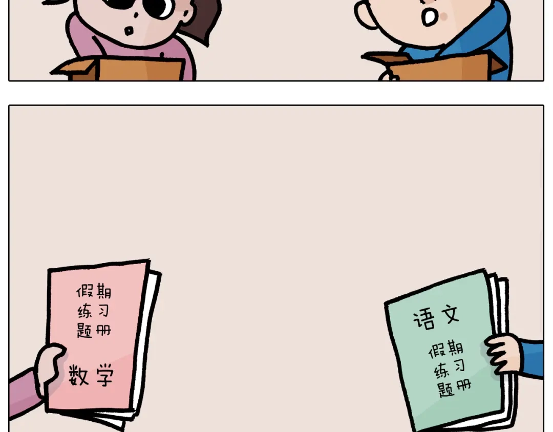 叫我森先生 第376话 血压有点高 第44页