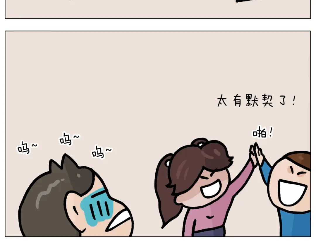 叫我森先生 第376话 血压有点高 第45页