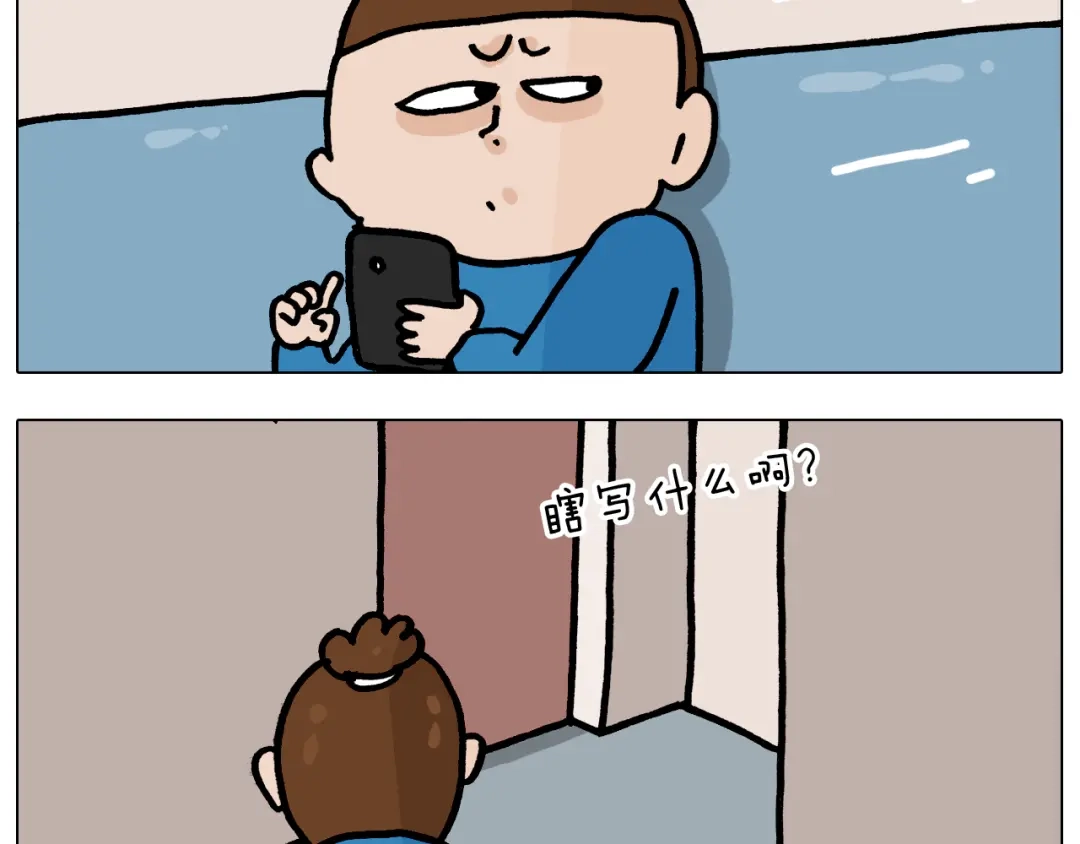 叫我森先生 第376话 血压有点高 第5页