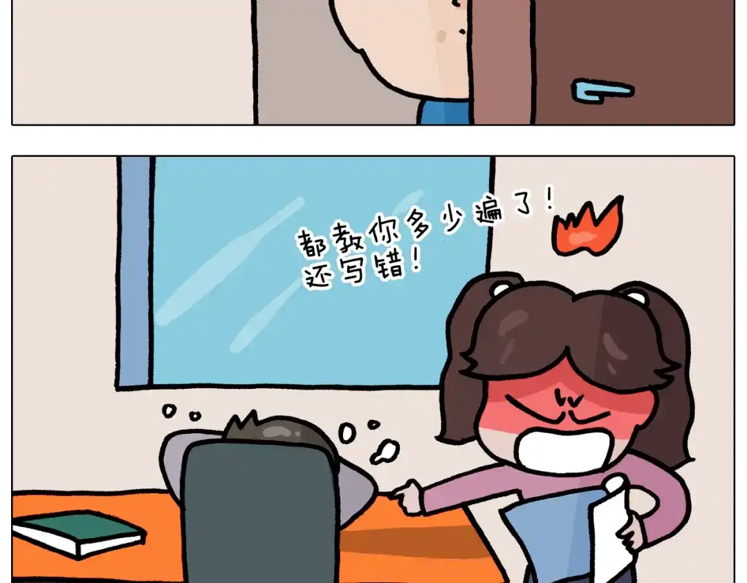叫我森先生 第376话 血压有点高 第7页