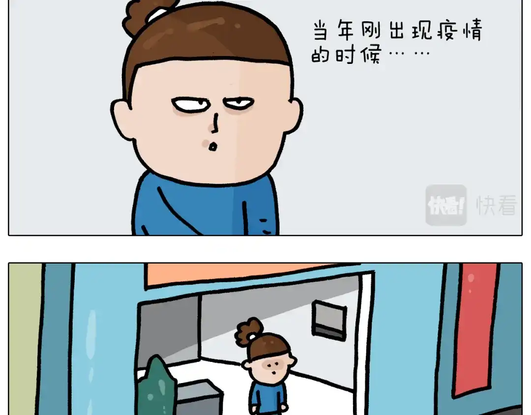 叫我森先生 第377话 告别2021 第11页