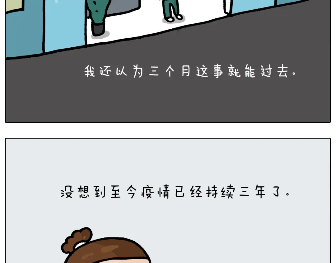 叫我森先生 第377话 告别2021 第12页