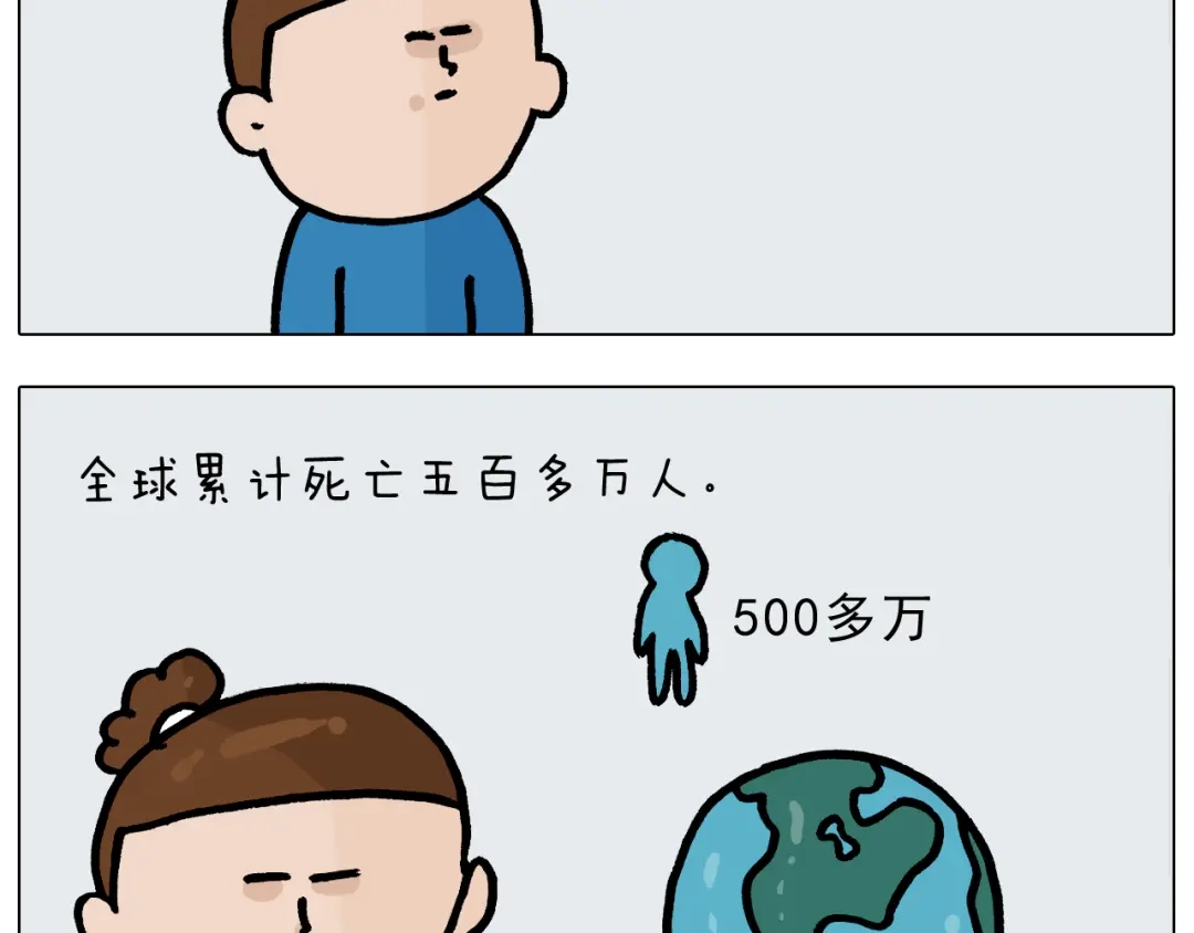 叫我森先生 第377话 告别2021 第13页