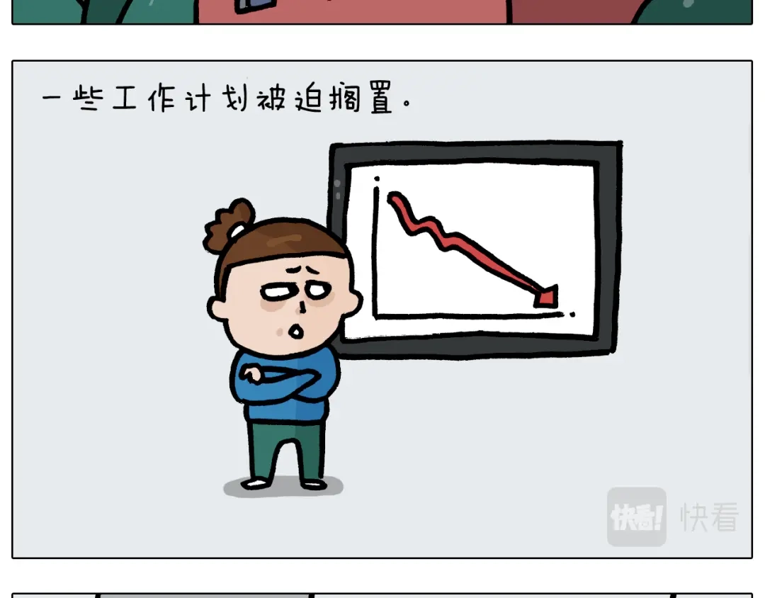 叫我森先生 第377话 告别2021 第16页
