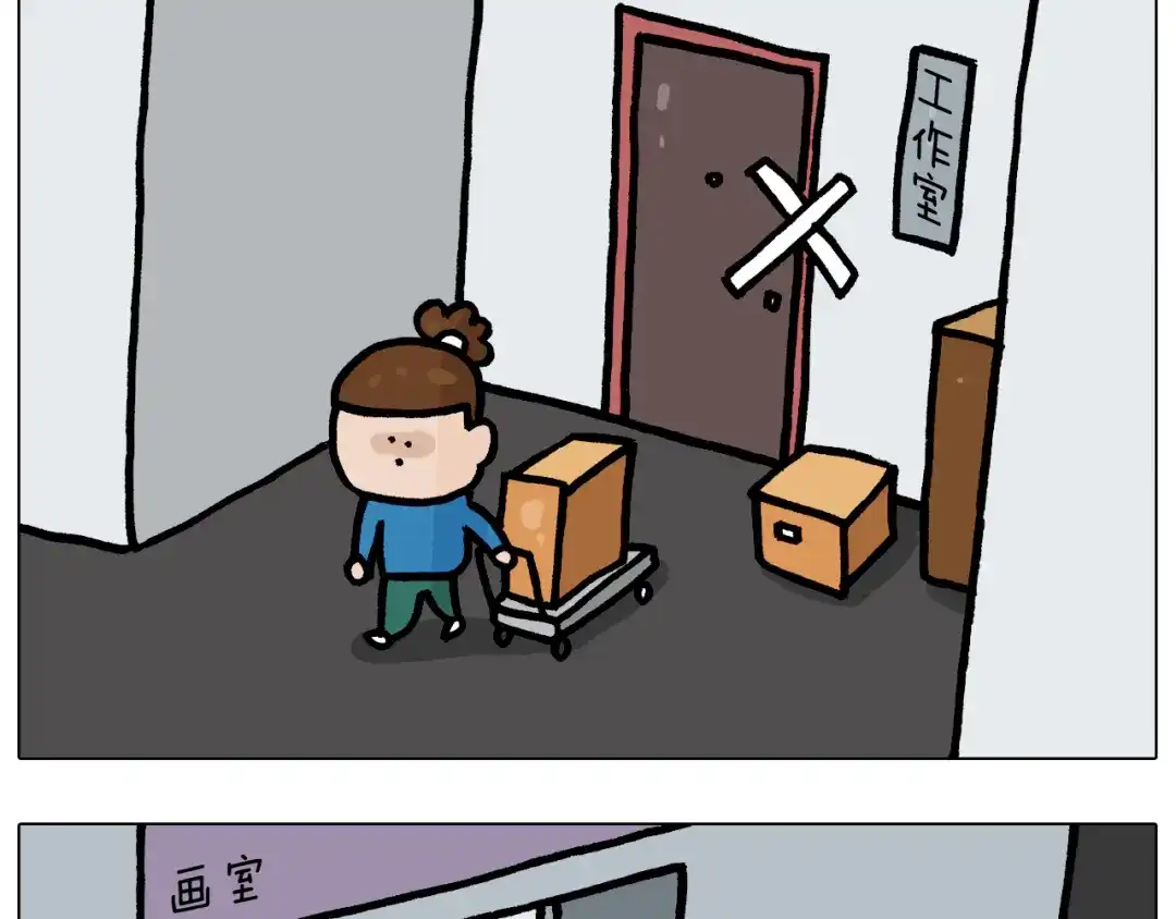 叫我森先生 第377话 告别2021 第17页