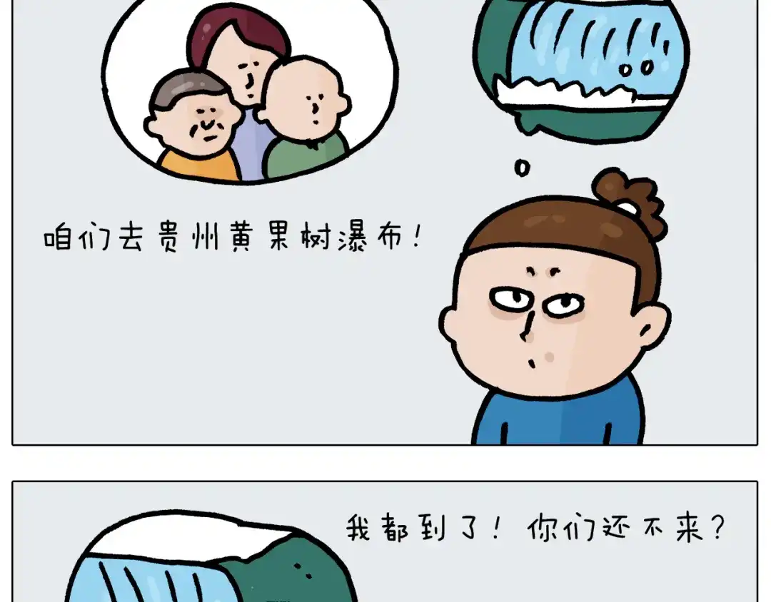 叫我森先生 第377话 告别2021 第20页