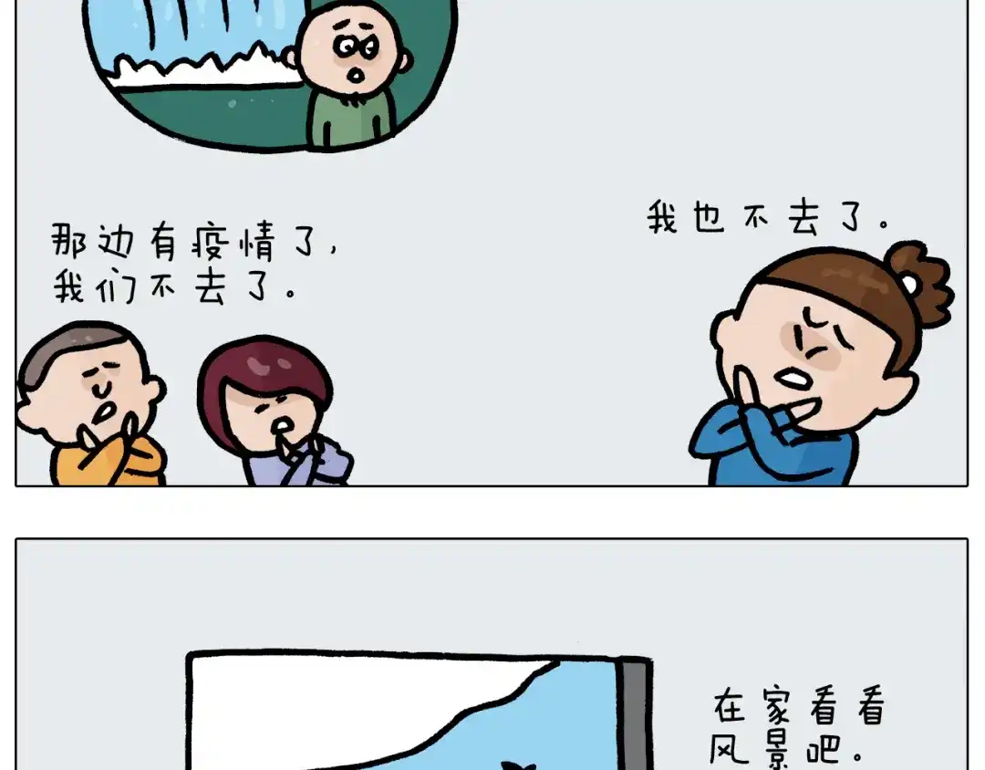 叫我森先生 第377话 告别2021 第21页